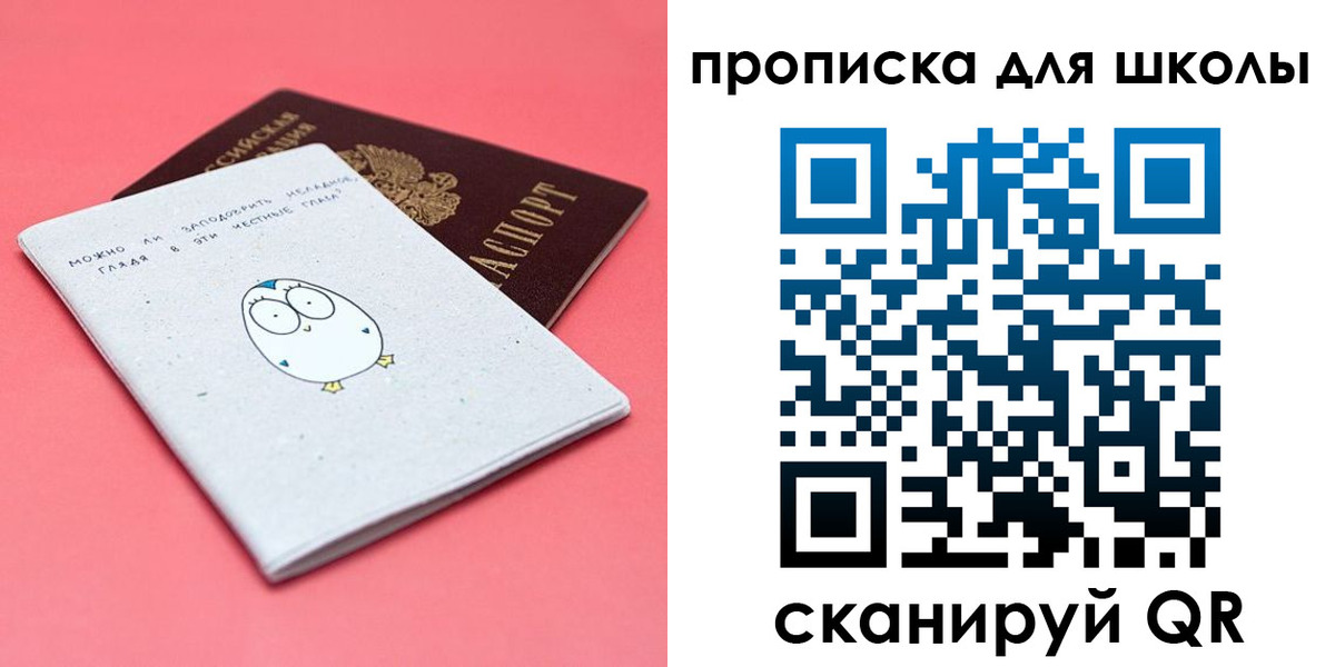 временная регистрация купить в Тейково