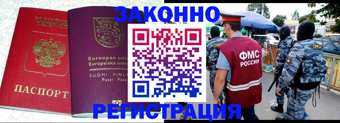 прописка иностранных граждан в Тейково