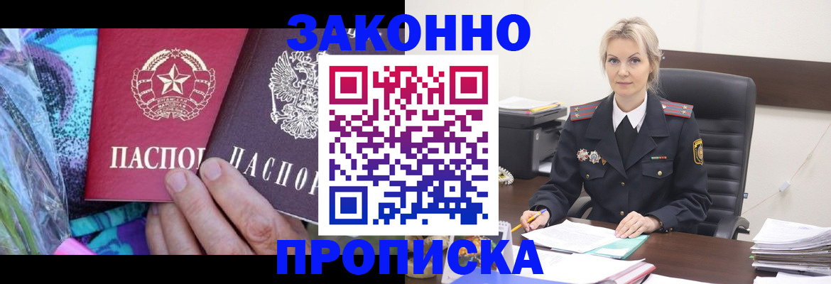 временная регистрация для школы в Тейково