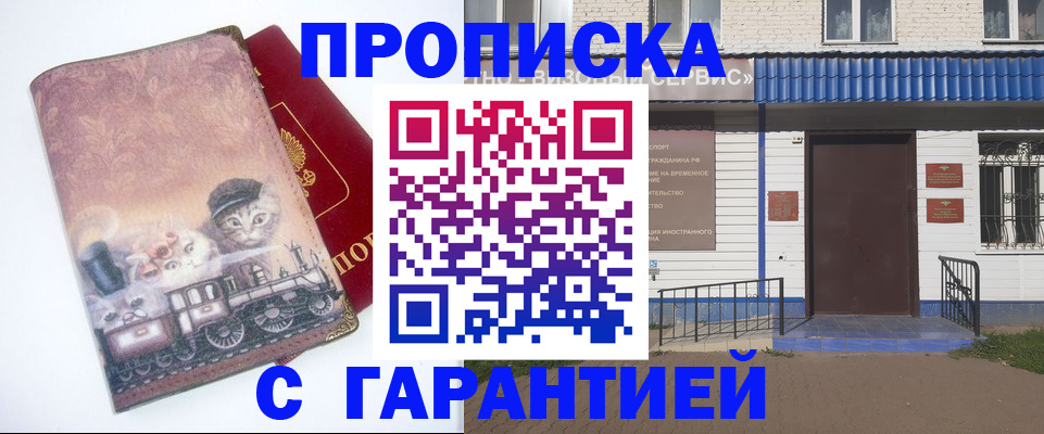 временная регистрация для школы в Тейково