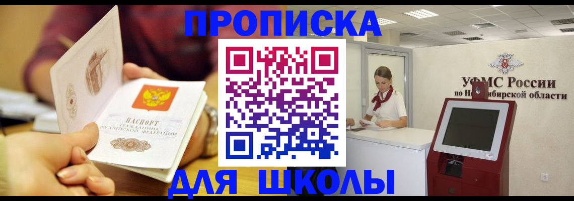 прописка законно в Тейково