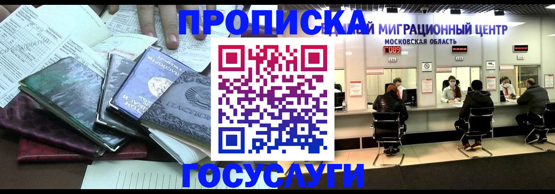 временная регистрация адрес в Тейково