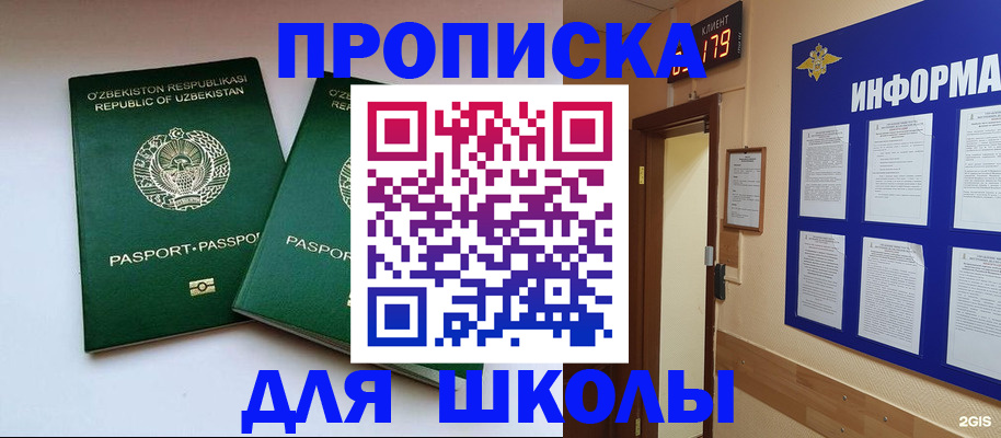 прописка от собственника в Тейково