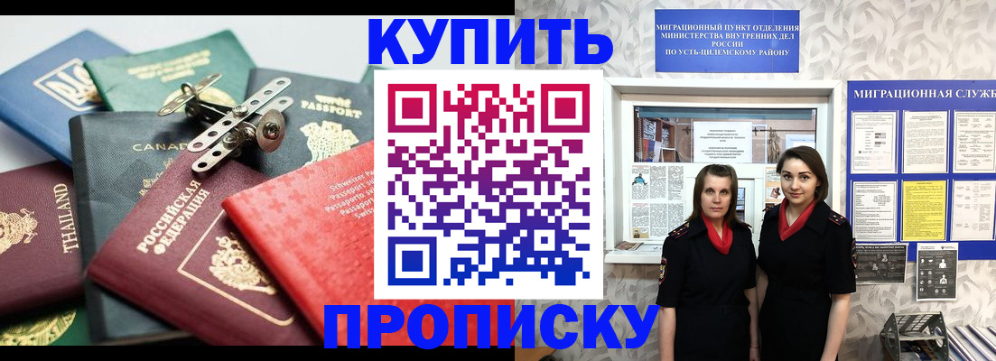 прописка в квартире в Тейково