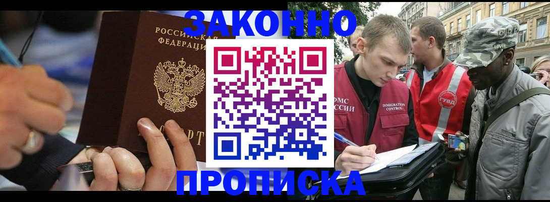 временная регистрация адрес в Тейково