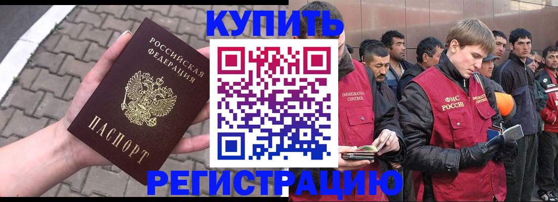 временная регистрация адрес в Тейково